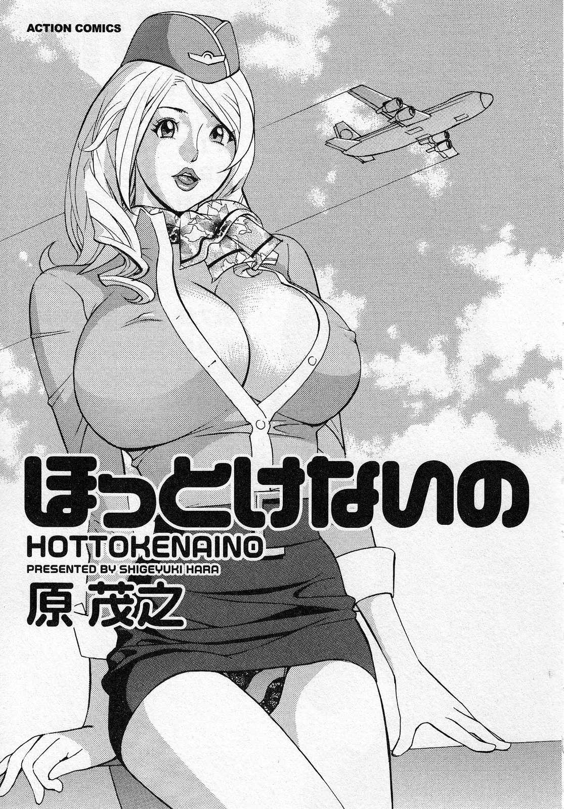 Hara Shigeyuki - Hottokenaino 
