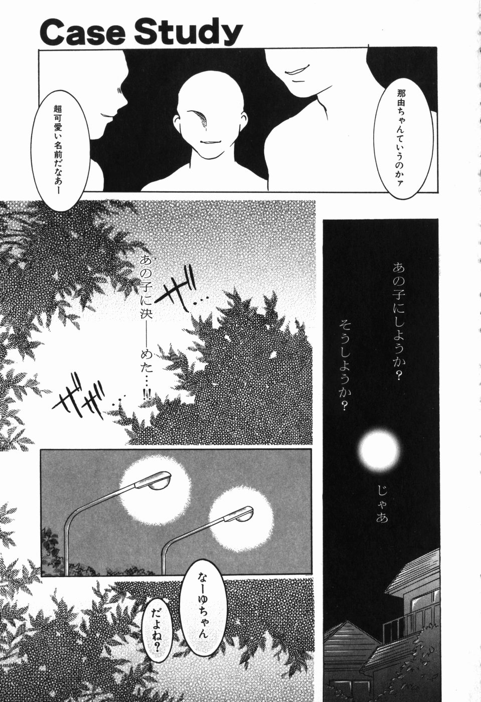 [Nuresato Hiyoko] Intou Shoujo -naka ni dashite ii no yo- [濡里飛世子] 淫蕩少女 中に出していいのよ