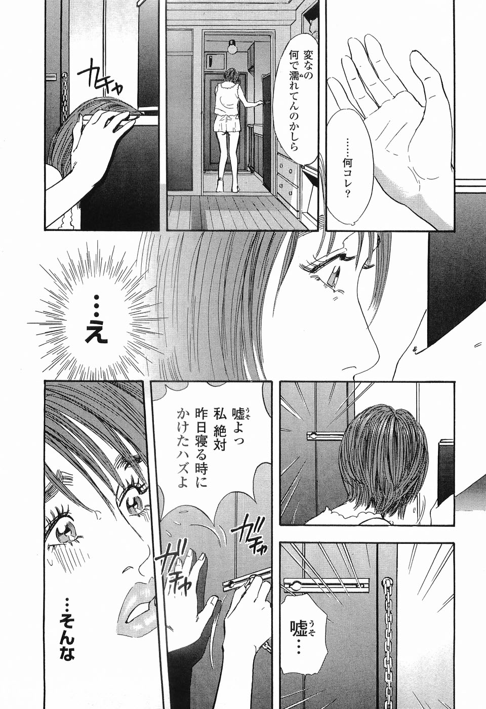 (Shuuichi Sakabe) Rape Volume 01 