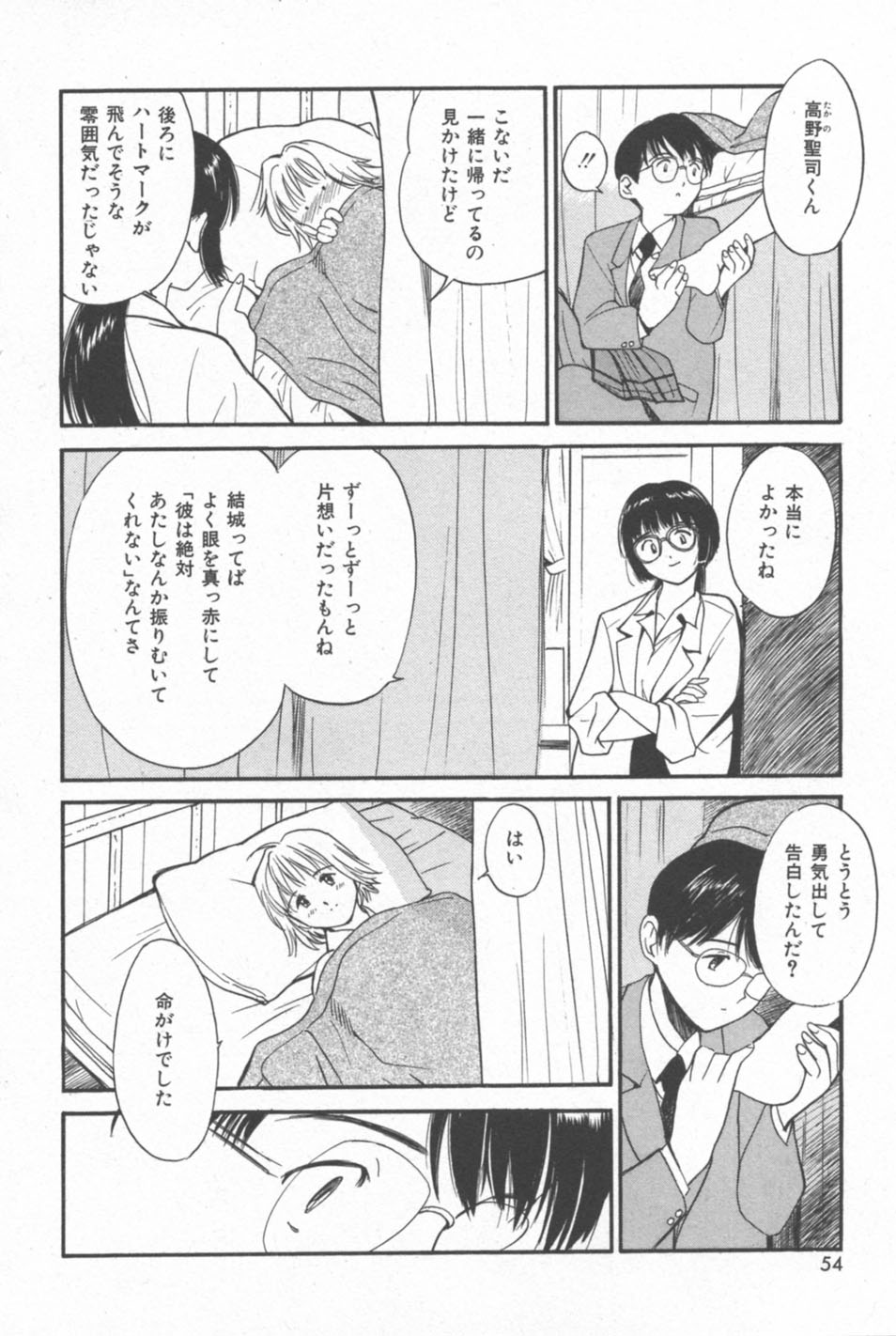 [Tanaka Yutaka] Himegoto Romance 2 [田中ユタカ] 秘めごと ロマンス2