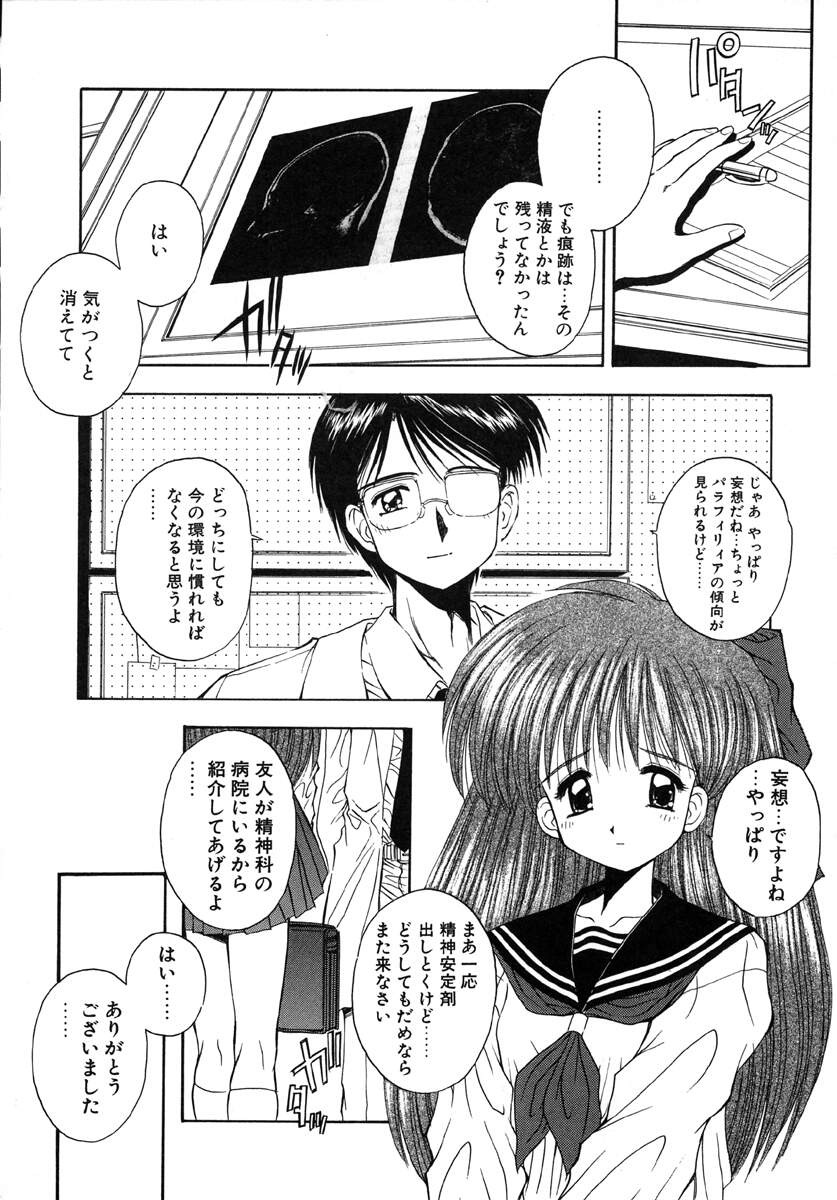 [Kamogawa Tanuki] INNOCENCE (成年コミック) [鴨川たぬき] INNOCENCE [1999-10-20]