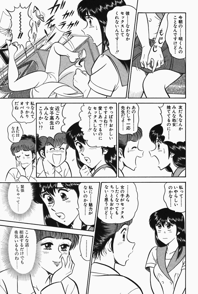 [Hikaru Touyama] The secret nurse&#039;s office [遠山光] ひ・み・つ・の保健室