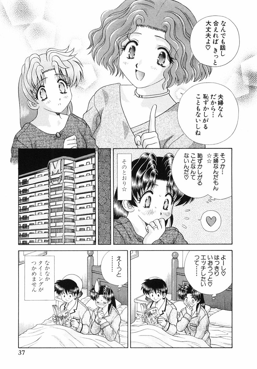 Futari Ecchi for Ladies - Yura&#039;s Diary - vol01 ふたりエッチ for Ladies