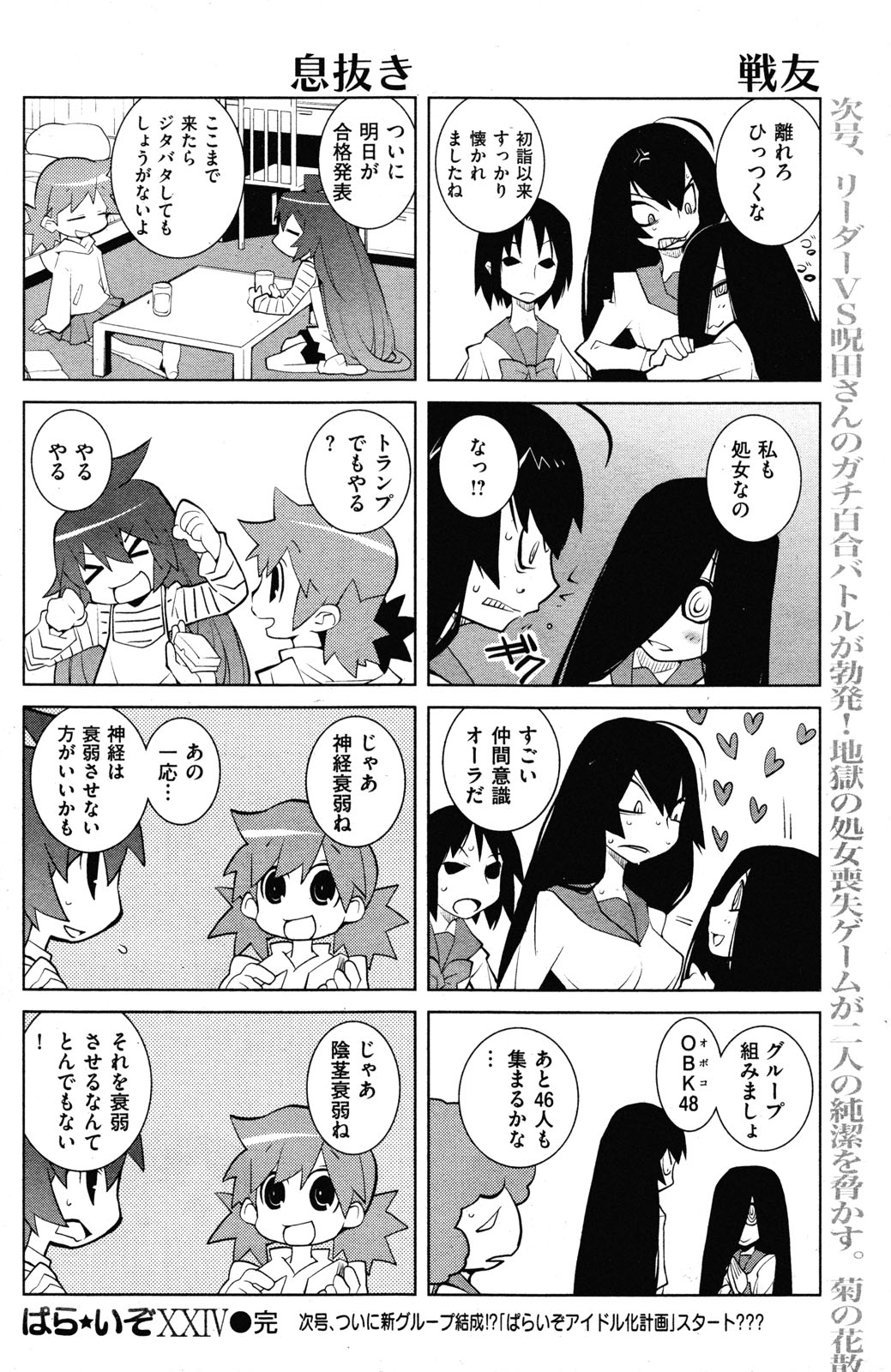 COMIC Kairakuten 2010-03 (成年コミック) [雑誌] COMIC 快楽天 2010年03月号