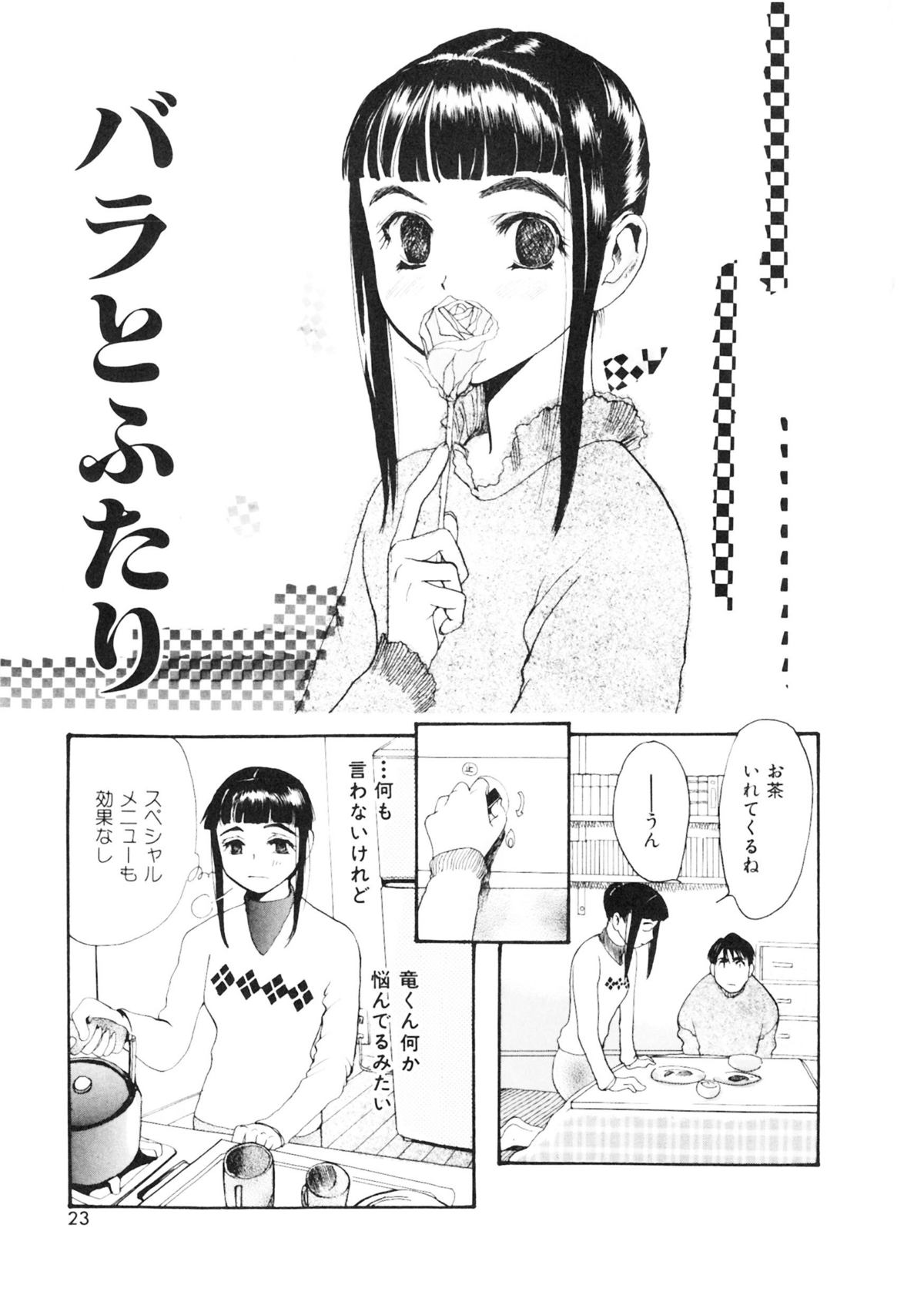 [Meiji Kanako] Small room girl [明治カナ子] 少女の小部屋