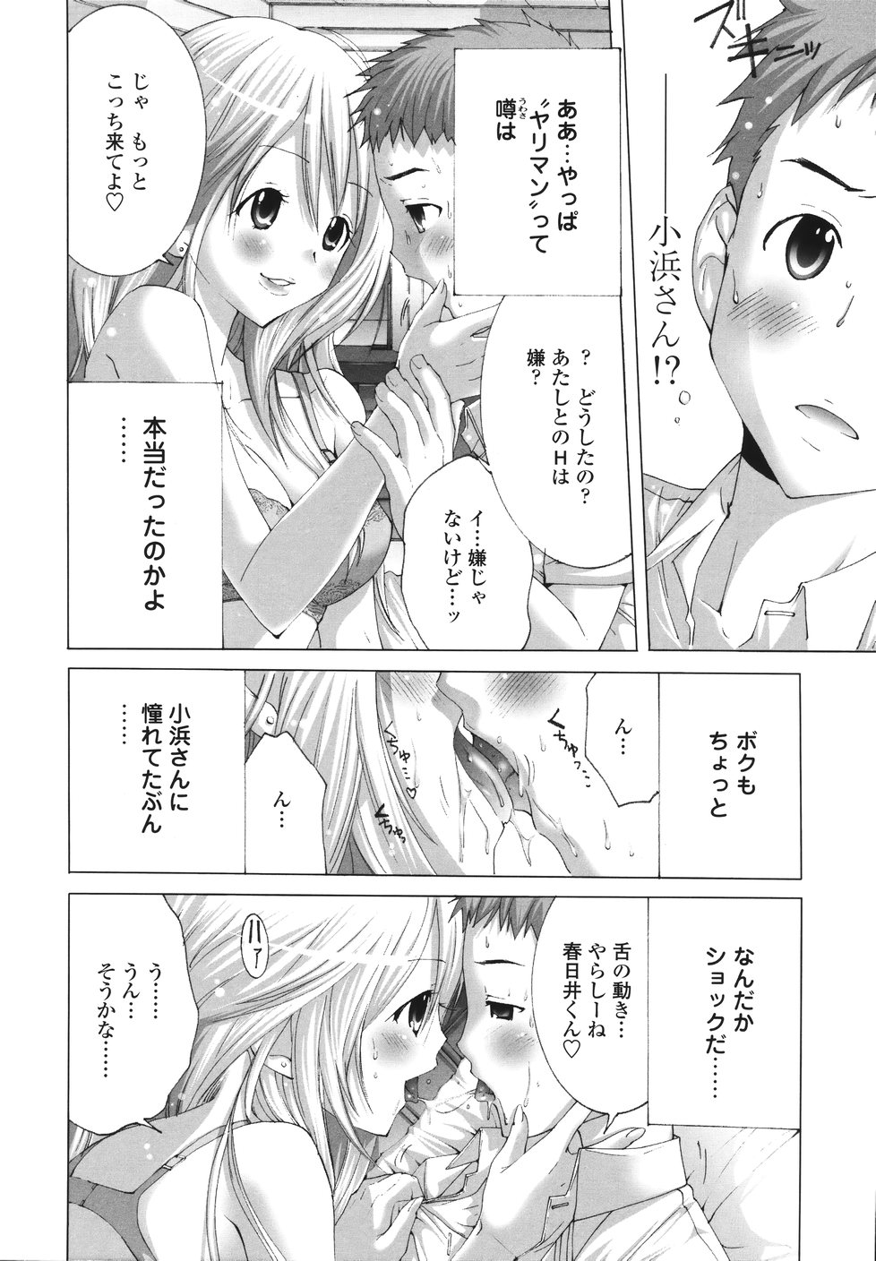[Miyazaki Maya] Kyou kara Watashi to H Shinai? | &#039;&#039;Would you make love to me...?&#039;&#039; [宮崎摩耶] 今からワタシとHしない?