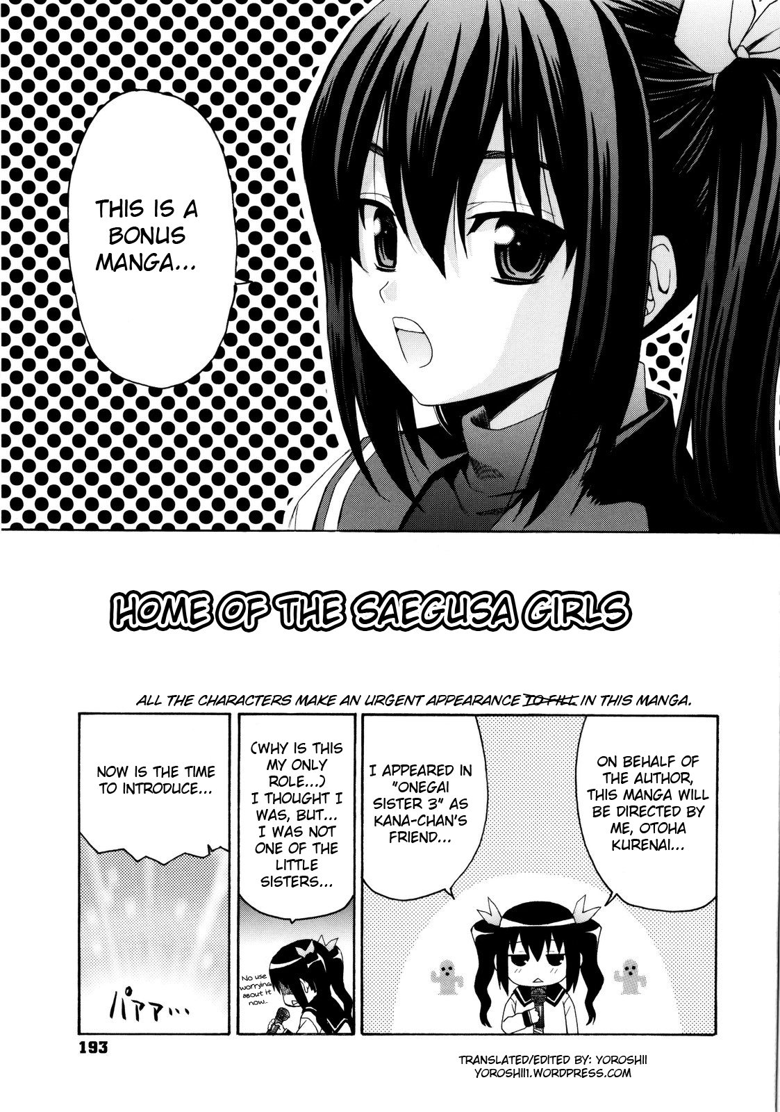 [Saegusa Kohaku] Imoten Bonus Manga (Home of the Saegusa Girls) [ENG] [Yoroshii] [冴草こはく] いもてんおまけまんが (冴草家の人々) [英訳] [よろしい]