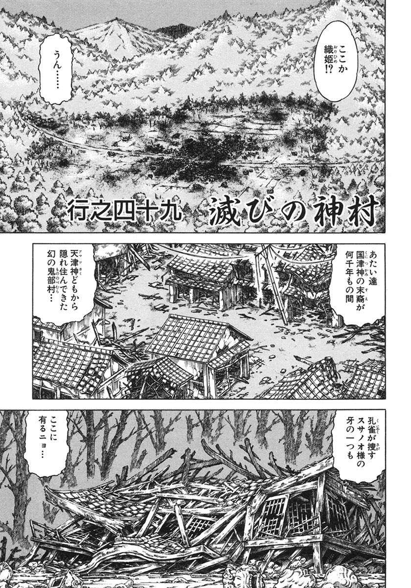 [Ogino Makoto] Kujaku-Ou Magarigamiki Vol.05 [荻野真] 孔雀王 曲神紀 05