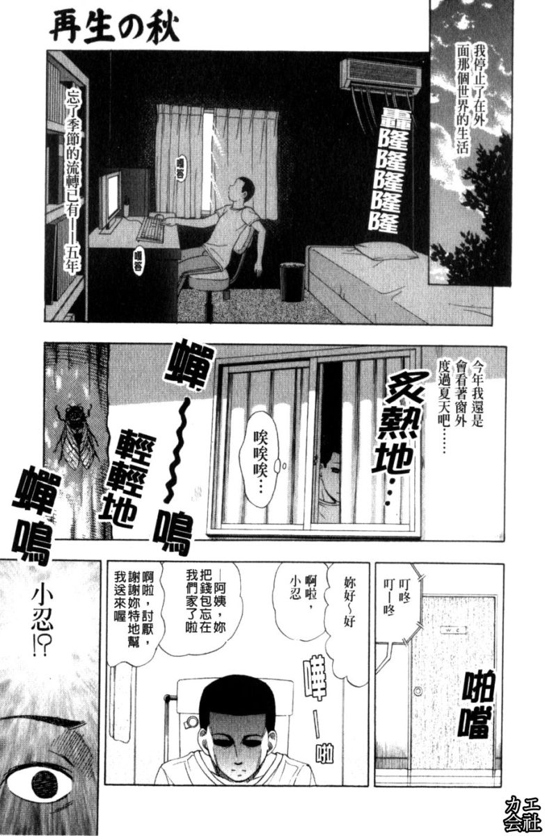 [Shiraishi Nagisa] YARERU KANOJYO [CHINESE] [白石なぎさ]犯れる彼女(被x的女友)[CHINESE]
