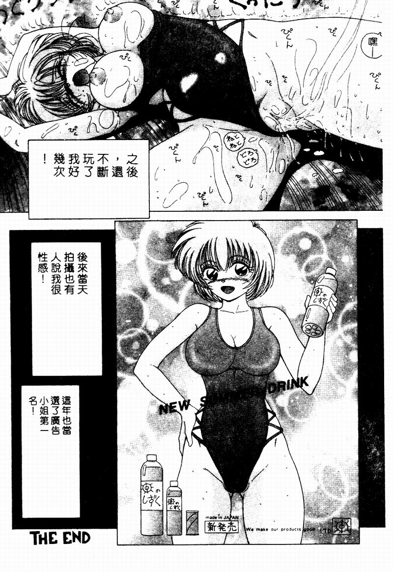 [Snowberry] Hakui no Tenshi Shuuchi no Aieki Kenshin | Angel in White. The Shameful Checkup with Love Juice. [Chinese] [スノーベリ] 白衣の天使羞恥の愛液検診 [中国語]