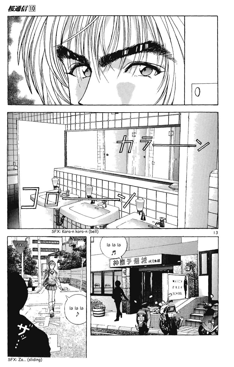 [U-Jin] Sakura Tsuushin vol.10 (ENG) [遊人] 桜通信 10