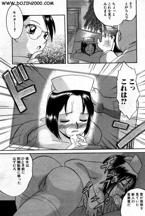 [Chuuka Naruto] Chief of Nurse 