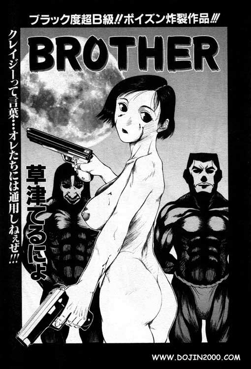 [Kusatsu Terunyo] Brother [草津てるにょ] Brother