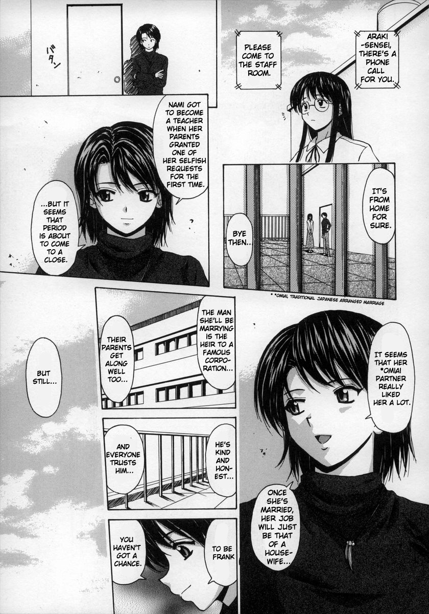 [Fuuga] Yumemiru Shoujo (The Girl Who Dreams) (Complete) [English] [楓牙]夢見る少女