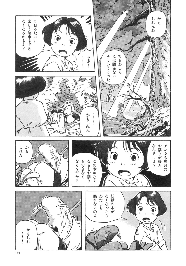 D&#039;arc: Histoire de Jeanne D&#039;arc vol.1 [ Kenichi Sakemi and Katsuya Kondo (Studio Ghibli)] [酒見賢一 x 近藤勝也(スタジオジブリ)] D&#039;arc ジャンヌ・ダルク伝 第1巻