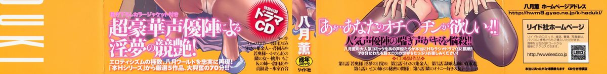 [Hazuki Kaoru] Hontou ni Atta H na Taiken Oshiemasu [CD Special Edition] [八月薫] 本当にあったHな体験教えます [CD付き特装版]
