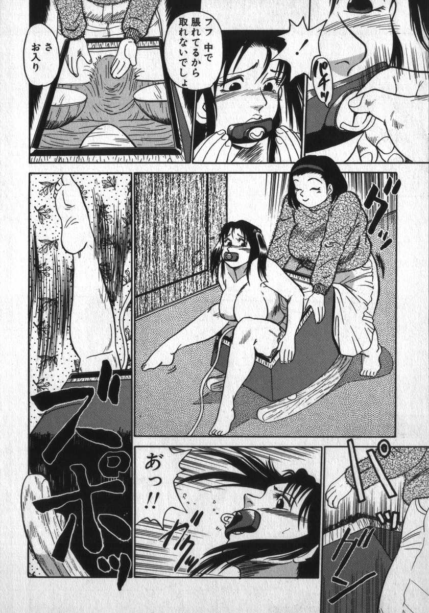 [Shiroi Gunpan] Kami wo tsugu mono (成年コミック) [白井薫範] 神を継ぐ者