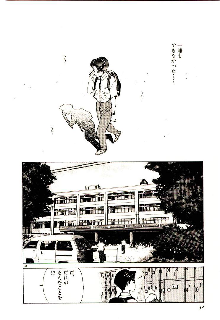 [Egawa Tatsuya] Tokyo Univ. Story 01 [江川達也] 東京大学物語 第01巻
