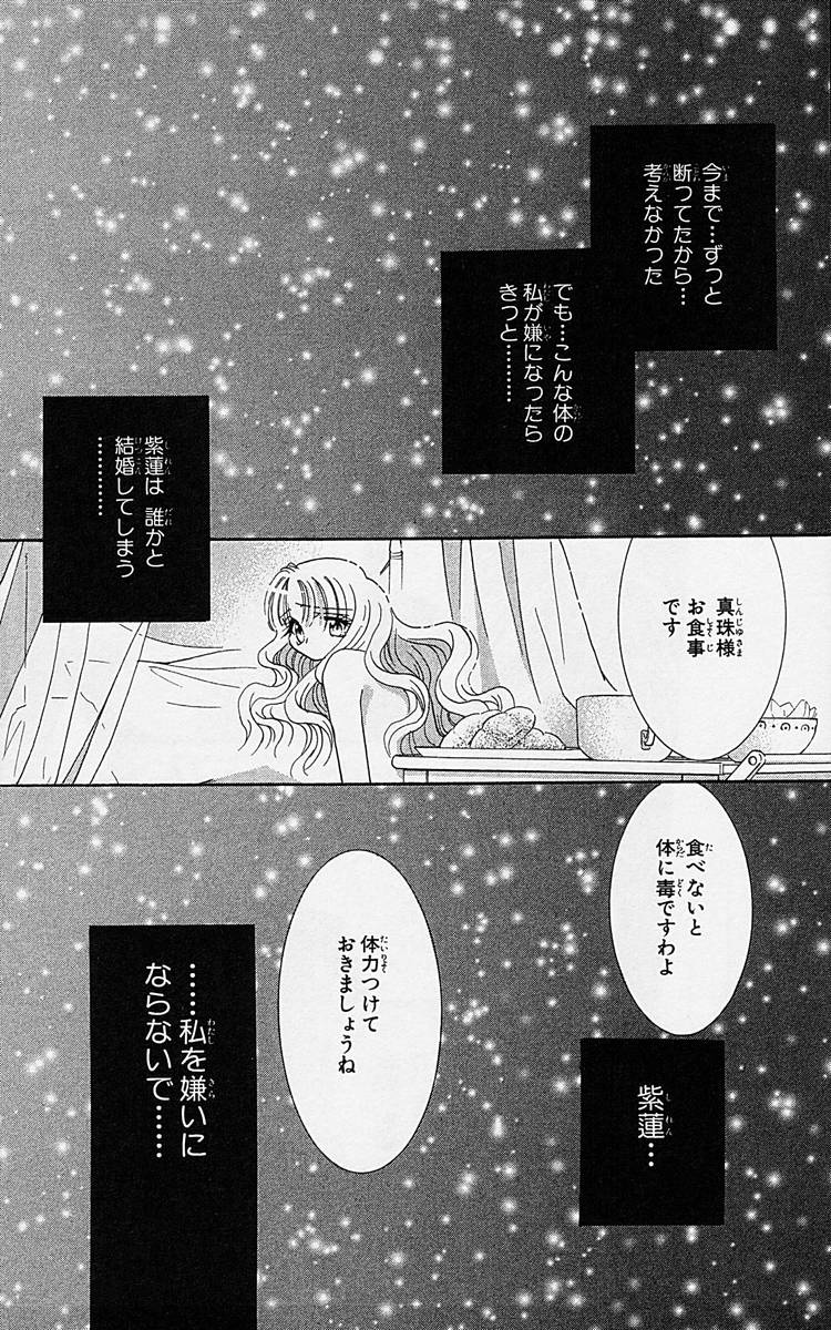[Osakabe Mashin] Toriko - Aigan Shoujo Vol.4 [刑部真芯] 囚~愛玩少女~ 第4巻