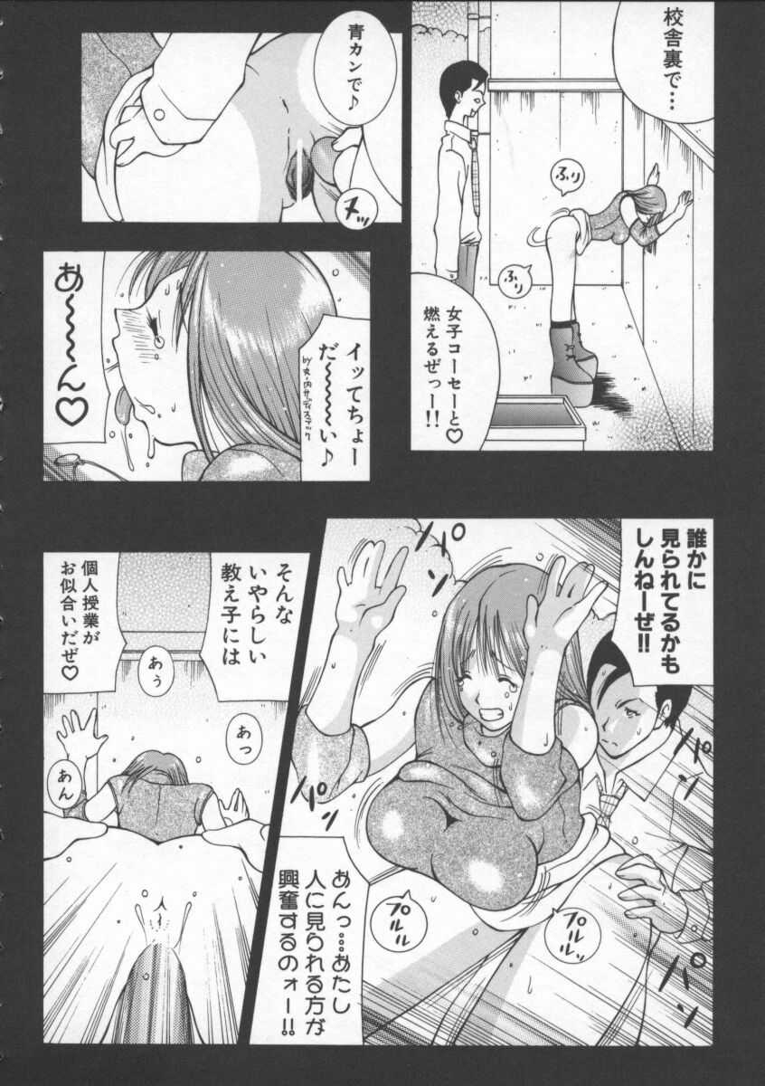 [Kashi Michinoku] Pururun Girl (成年コミック) [KASHIみちのく] ぷるるん娘 [2000-06-25]