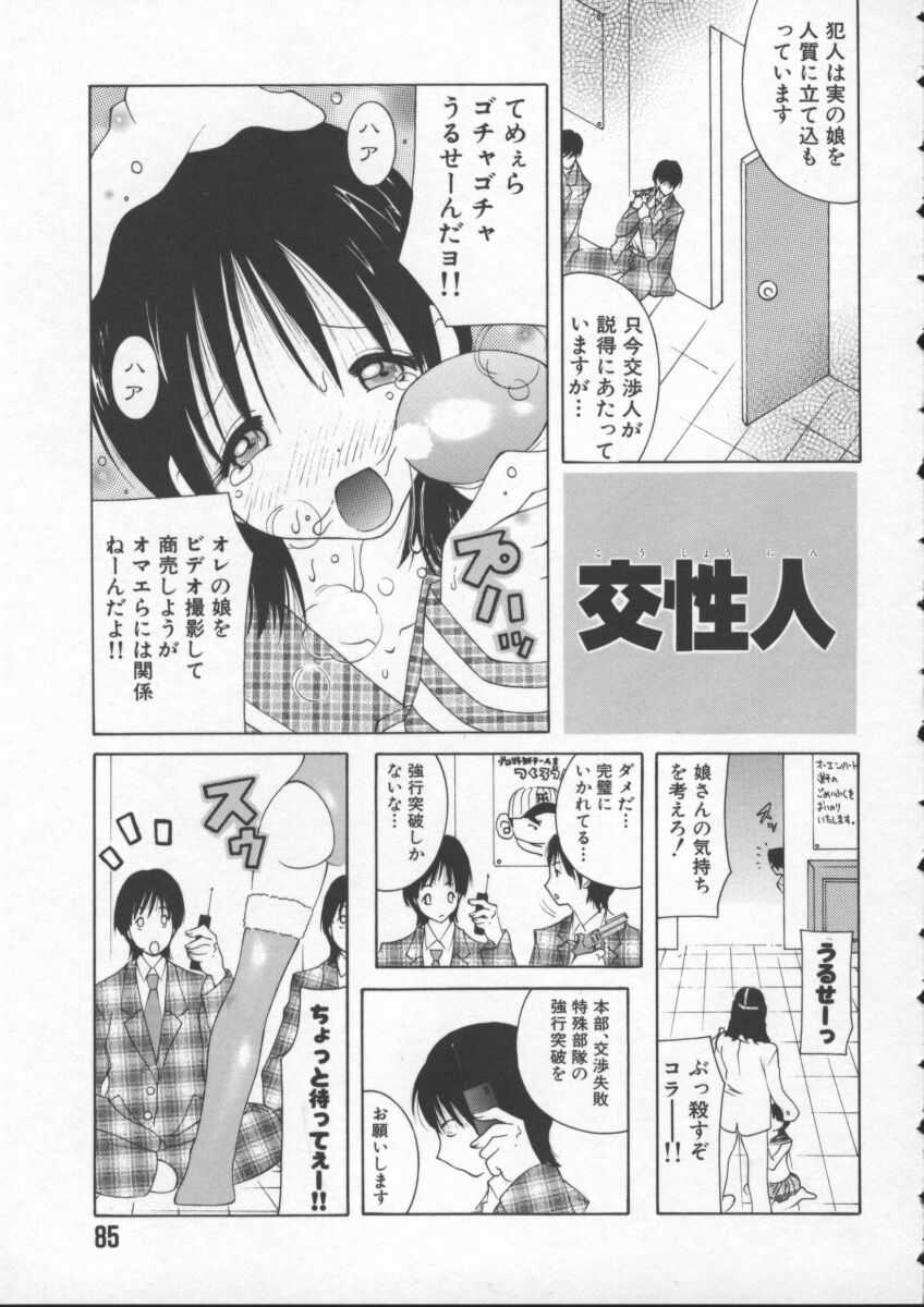 [Kashi Michinoku] Pururun Girl (成年コミック) [KASHIみちのく] ぷるるん娘 [2000-06-25]