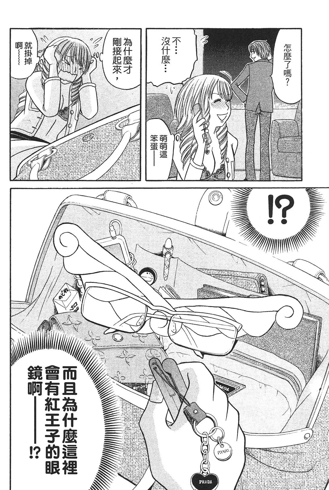 [Katou Mayumi] Kusashigi no Kuni no Ringohime Vol.1 [Chinese] [加藤マユミ] 腐しぎの国のリンゴ姫 第1巻 [中国翻訳]
