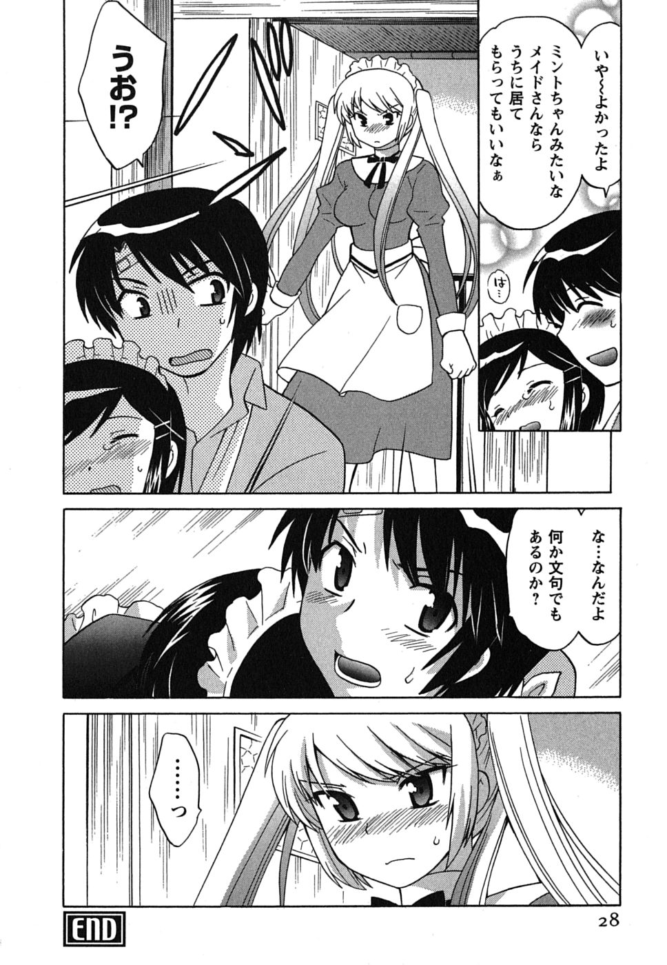 [Kotono Wakako] Maid wa Miracle Vol.1 [琴の若子] メイドはミラクル Vol.1