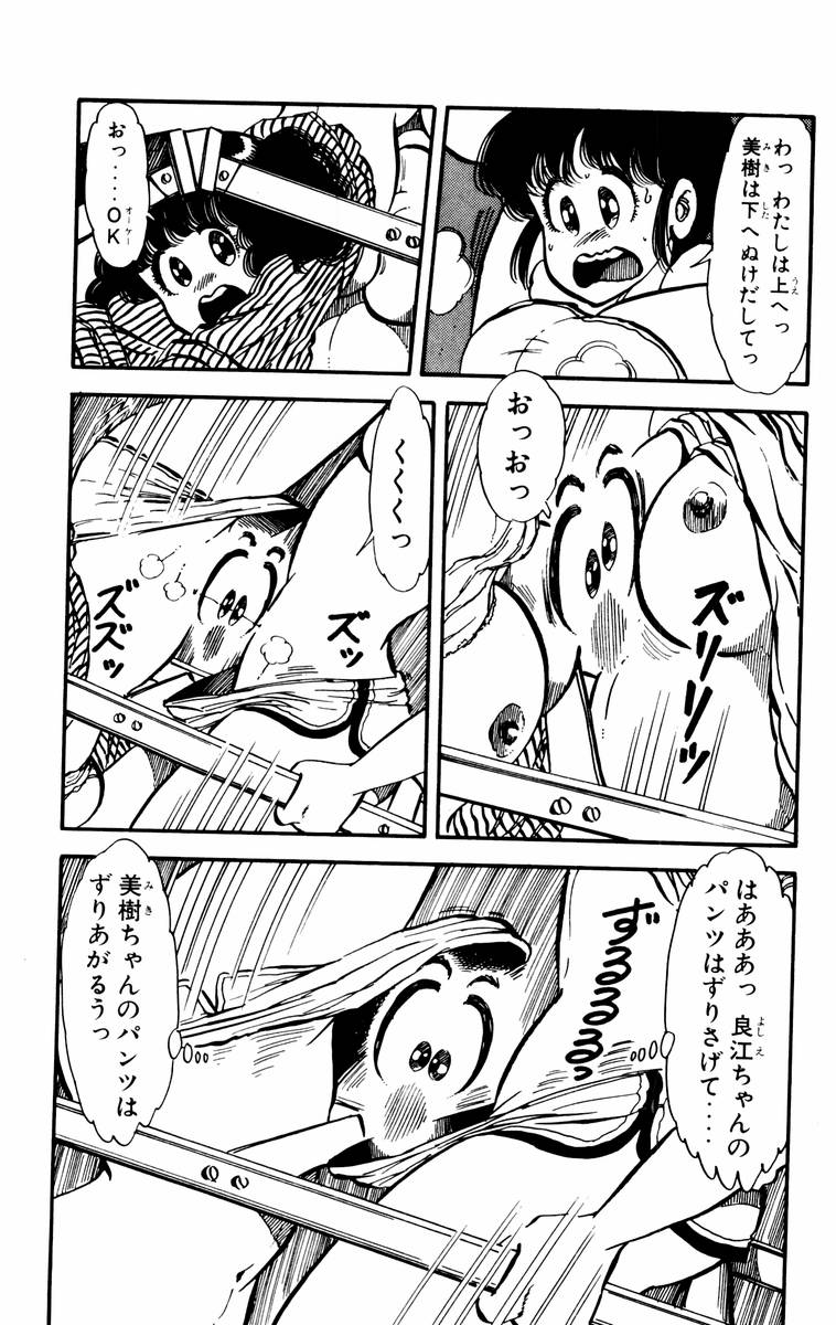 [Nakanishi Yasuhiro] Oh! Toumei Ningen Vol.5 [中西やすひろ] Oh!透明人間 第5巻