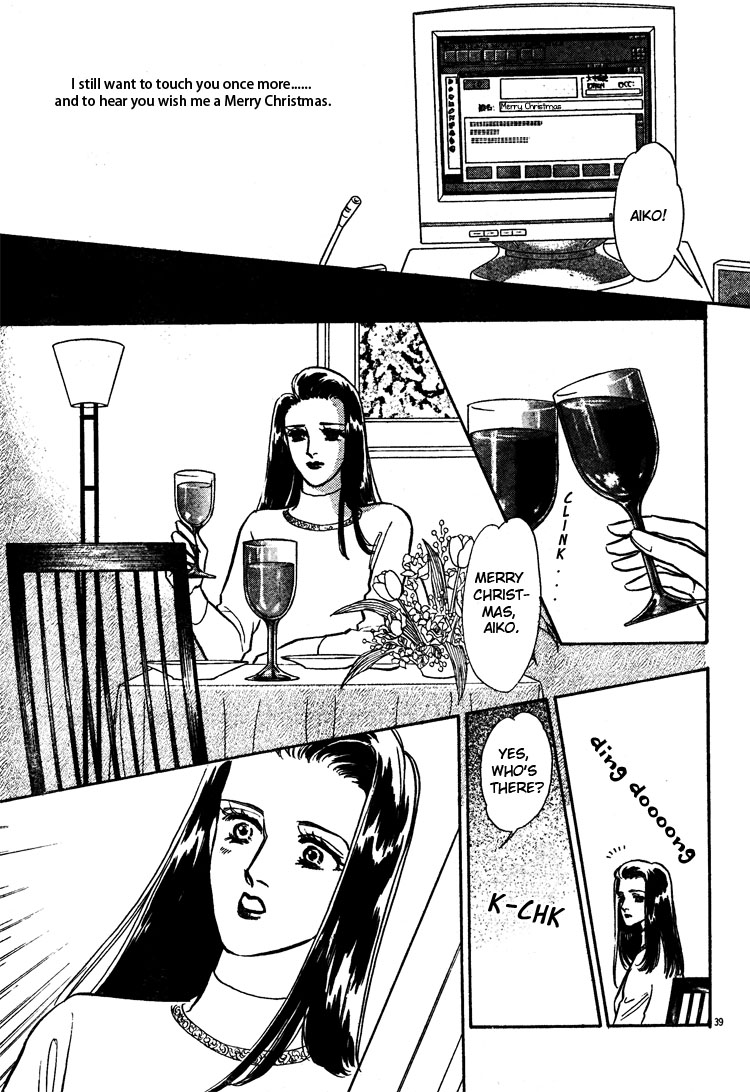 [Matsufuji Junko] The Christmas Eve Couple (Mist Magazine 12-96) [ENG] 