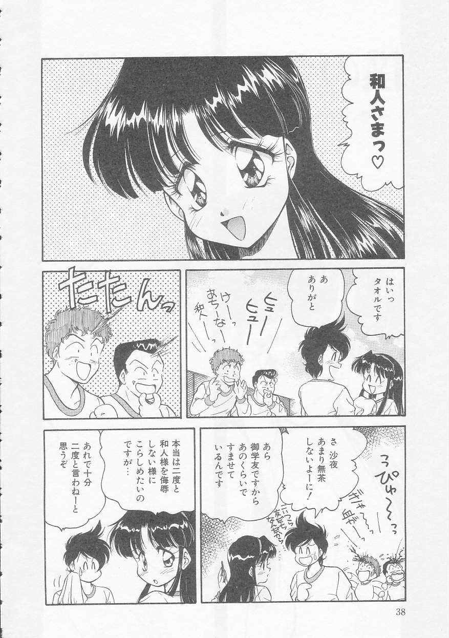 [Oota Minomushi] Boku no Ku no Ichi Chuuihou (成年コミック) [緒々田みの虫] 僕のくの一注意報!