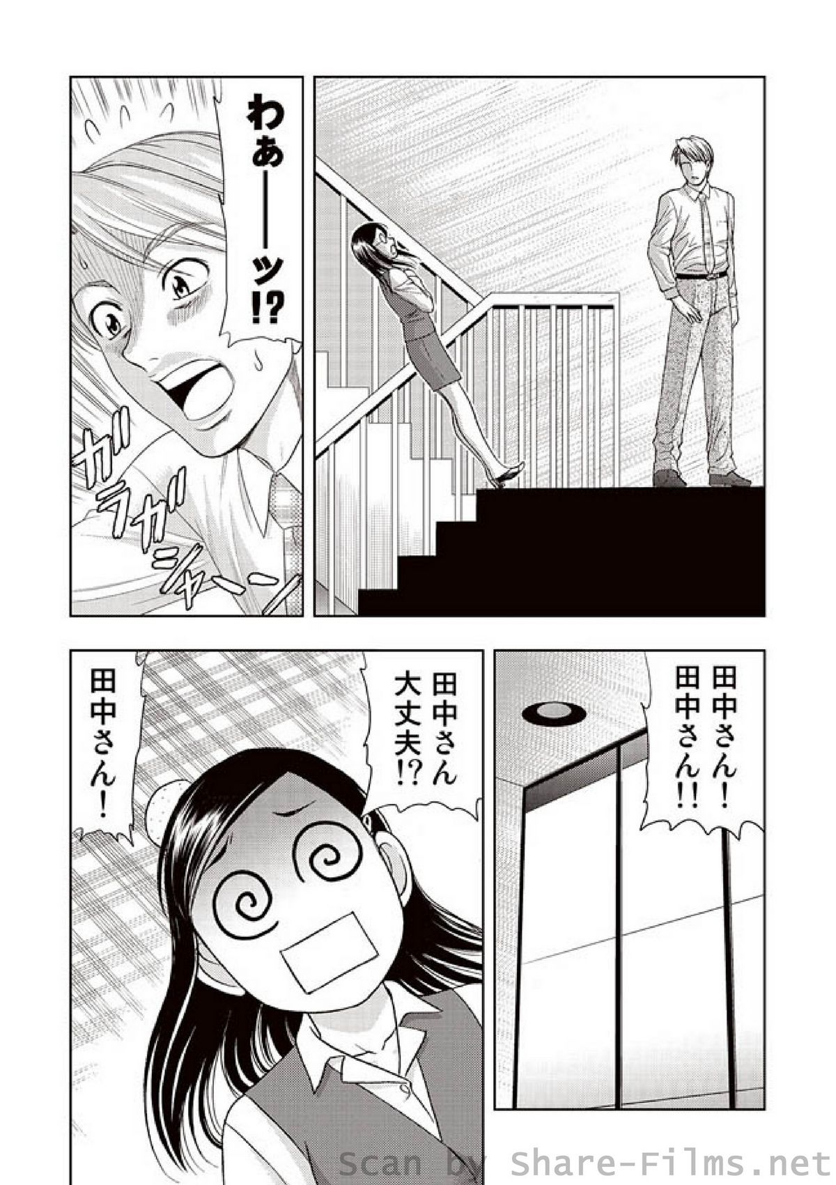 COMIC Situation Play Vol.01 [雑誌] COMIC しちゅぷれ Vol.01