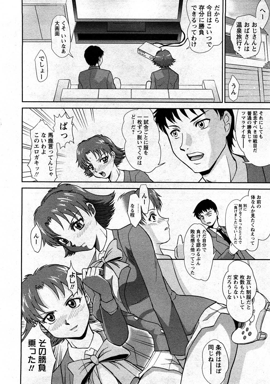 (Adult Manga) [Magazine] Ran-Oh! vol.3 