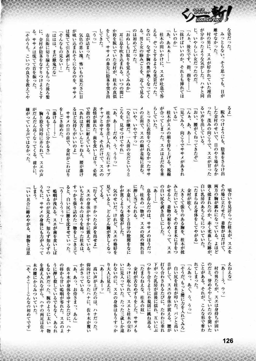 [Anthology] Kunoichi Zan 