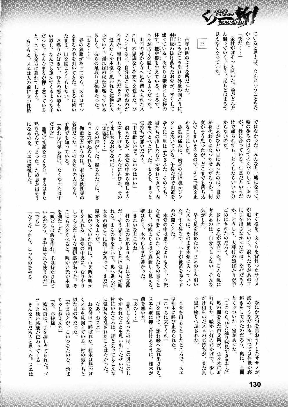 [Anthology] Kunoichi Zan 