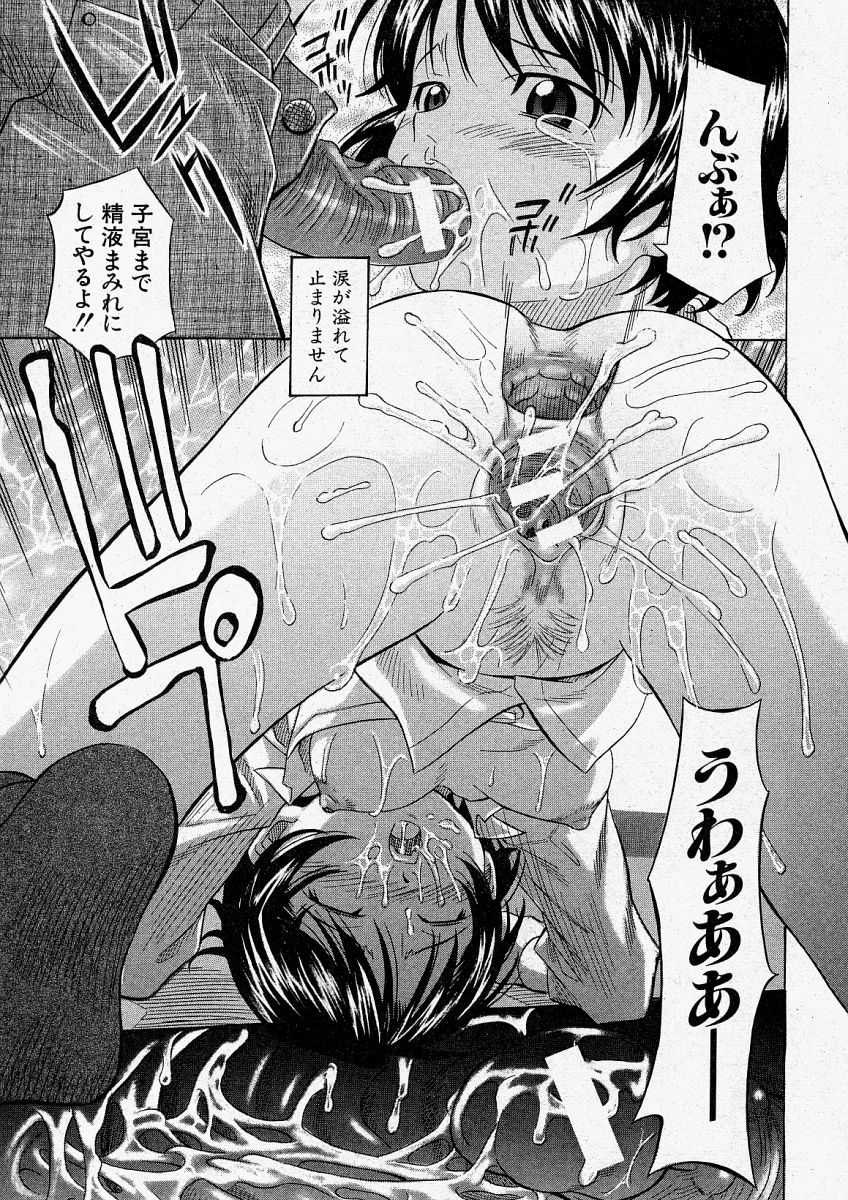[yume] Comic Shingeki 2004-01 