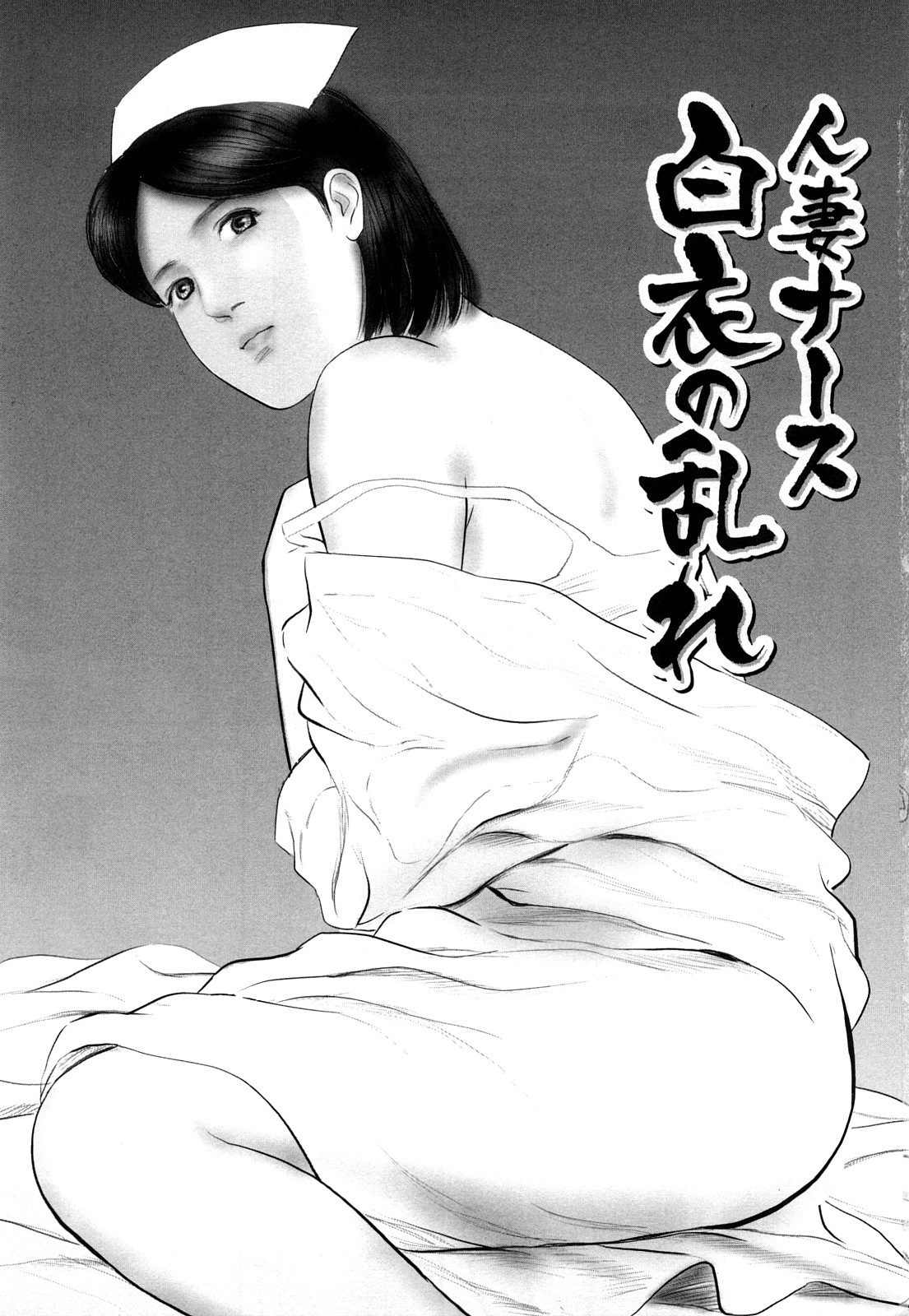 [Suzuki Hiromichi] Shikijou Hitoduma [鈴木ひろみち] 色情人妻