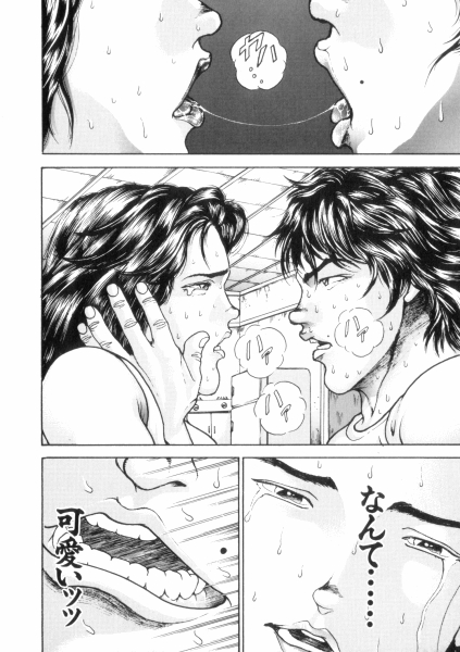 [Keisuke Itagaki] Grappler Baki SAGA (The Romantic Contact chapter) [JAP] [板垣恵介]バキ特別編SAGA (グラップラー刃牙外伝)