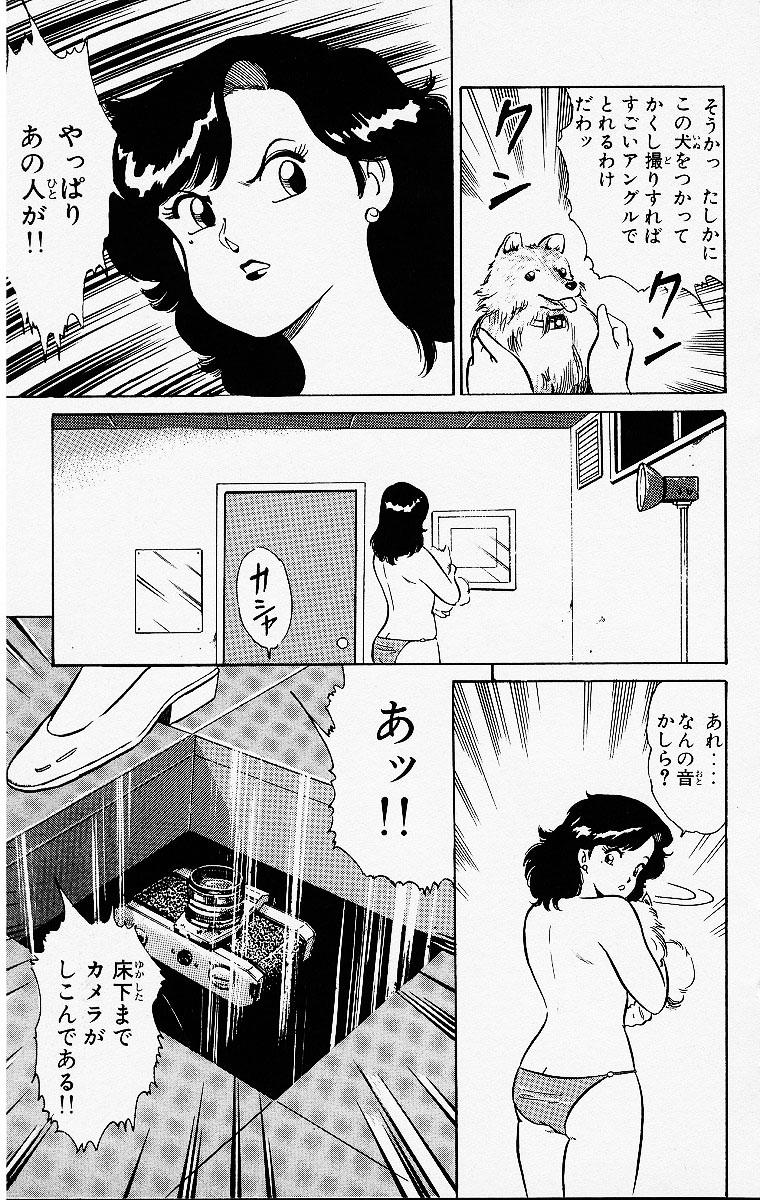 [Masunaga Kaoru] Kimama ni UpDown Volume 02 (Japanese) 