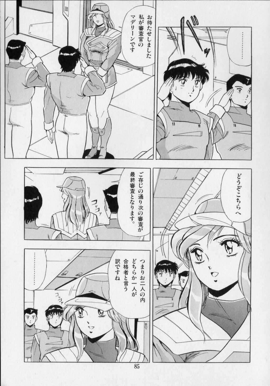 [Giyuugun] ageretsusendai basta - v (成年コミック) [戯遊群] おげれつ戦隊バスターV [95-06-15]