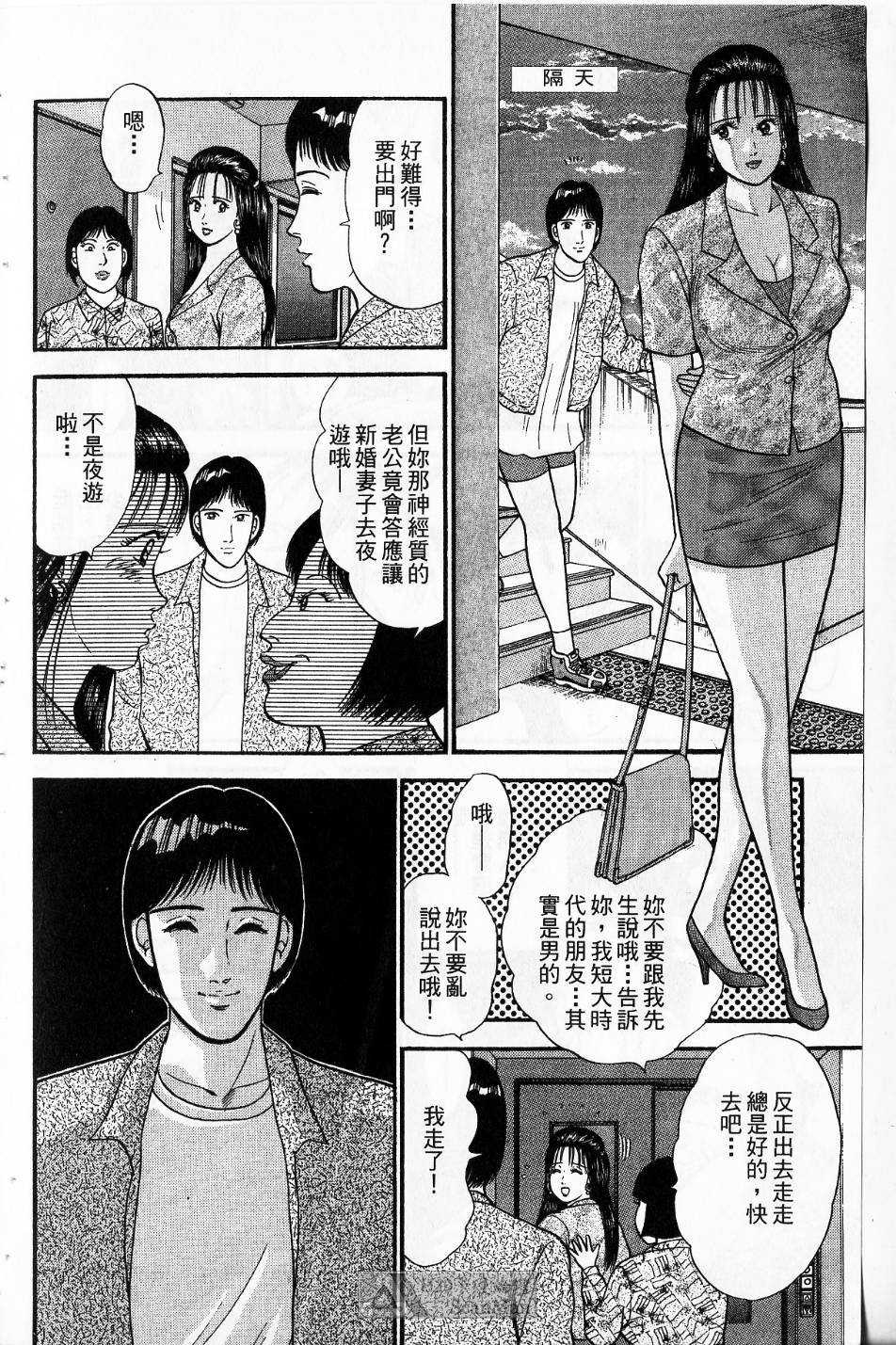 [Murao Mio] Akai Ito Vol.1 [Chinese] [村生ミオ] 赤い糸 | 紅絲線 第1巻 [中国翻訳]