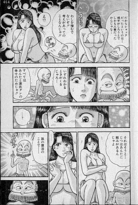 [Murao Mio] Virgin Mama Vol.9 [村生ミオ] バージン・ママ 第9巻