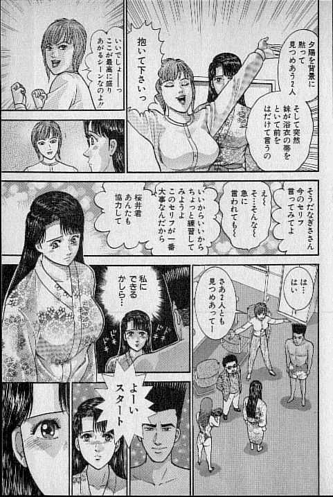[Murao Mio] Virgin Mama Vol.14 [村生ミオ] バージン・ママ 第14巻