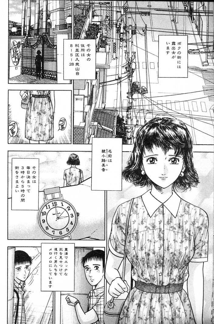 [Murao Mio] Otoko no Jikan Vol.2 [村生ミオ] 男の時間 第2巻
