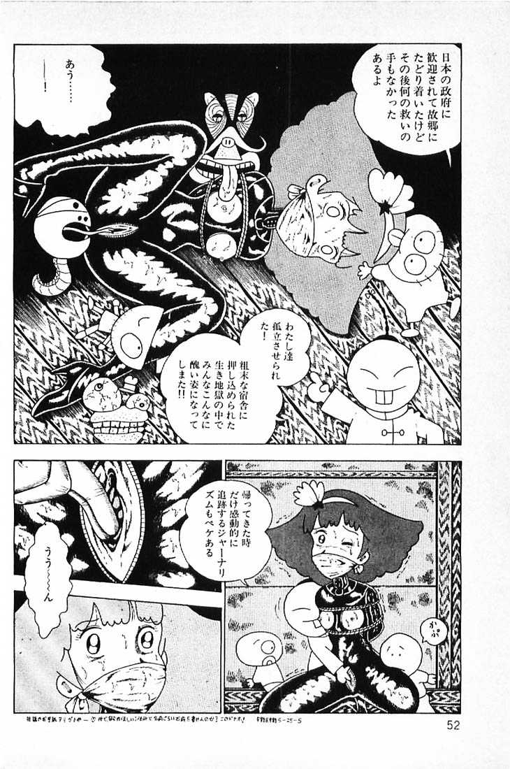 [Miki Makimura] Warai no Ousama [牧村みき] 笑いの王様