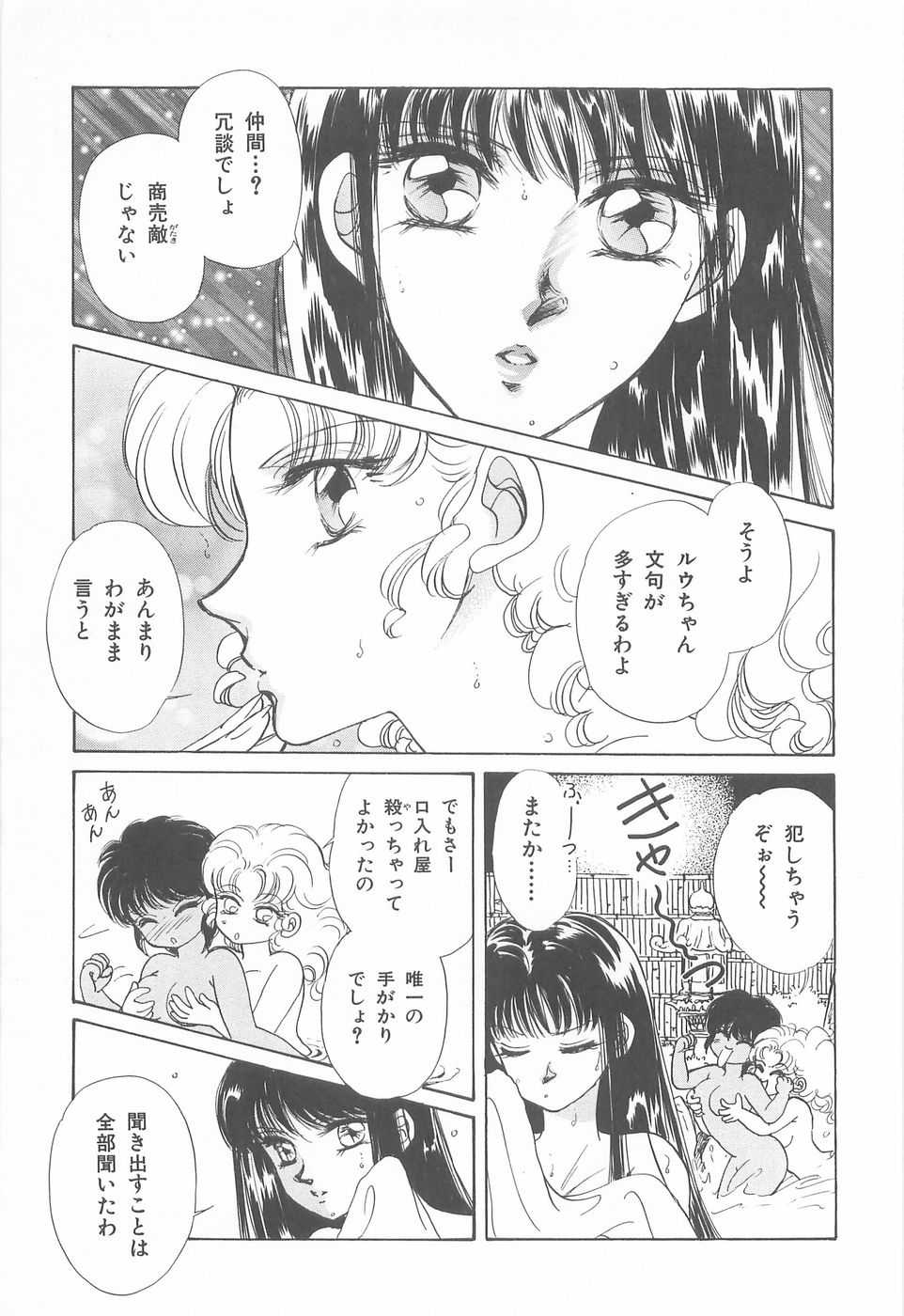 [Asagiri Yuu] Midnight Panther Volume 4 JPN [あさぎり夕 ]ミッドナイト・パンサー04