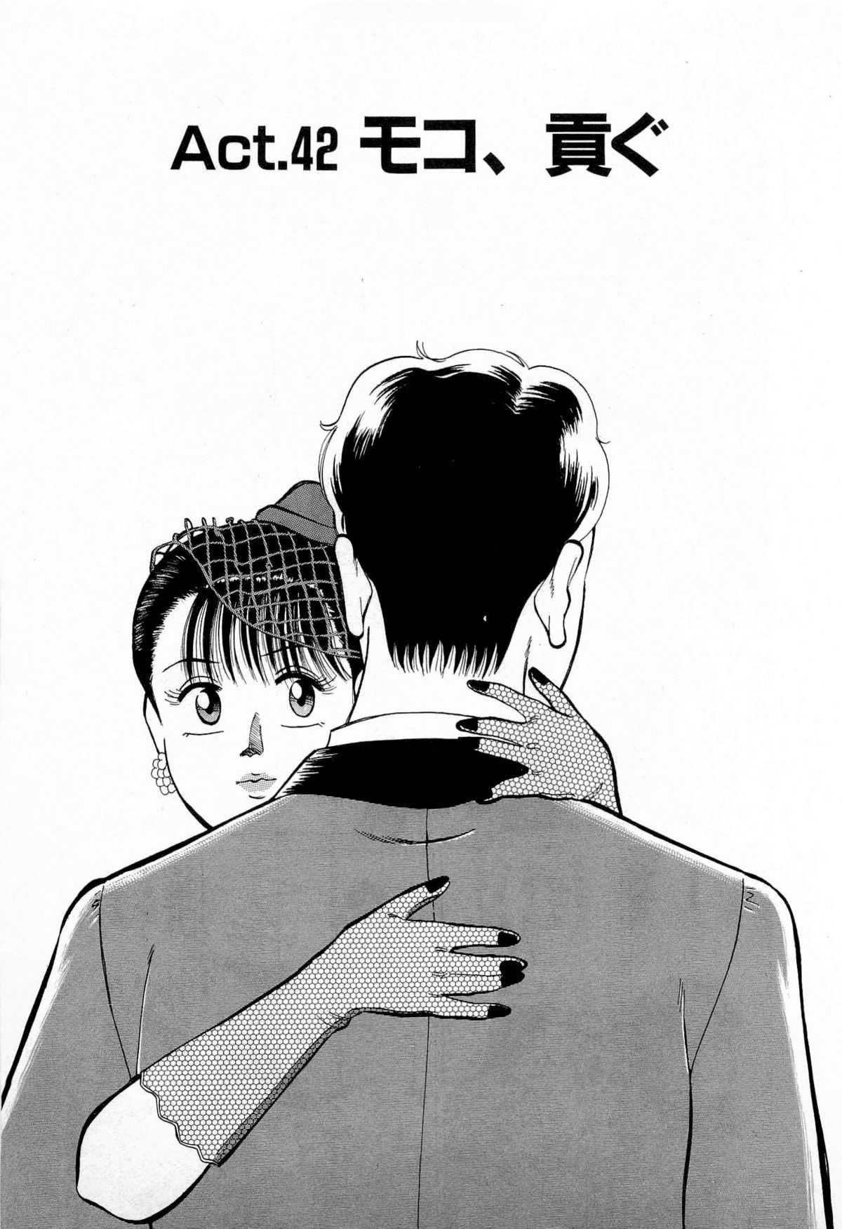 [Kusugawa Naruo] SOAP no MOKO chan Vol.5 (End) [久寿川なるお] SOAPのMOKOちゃん Vol.5 (完)