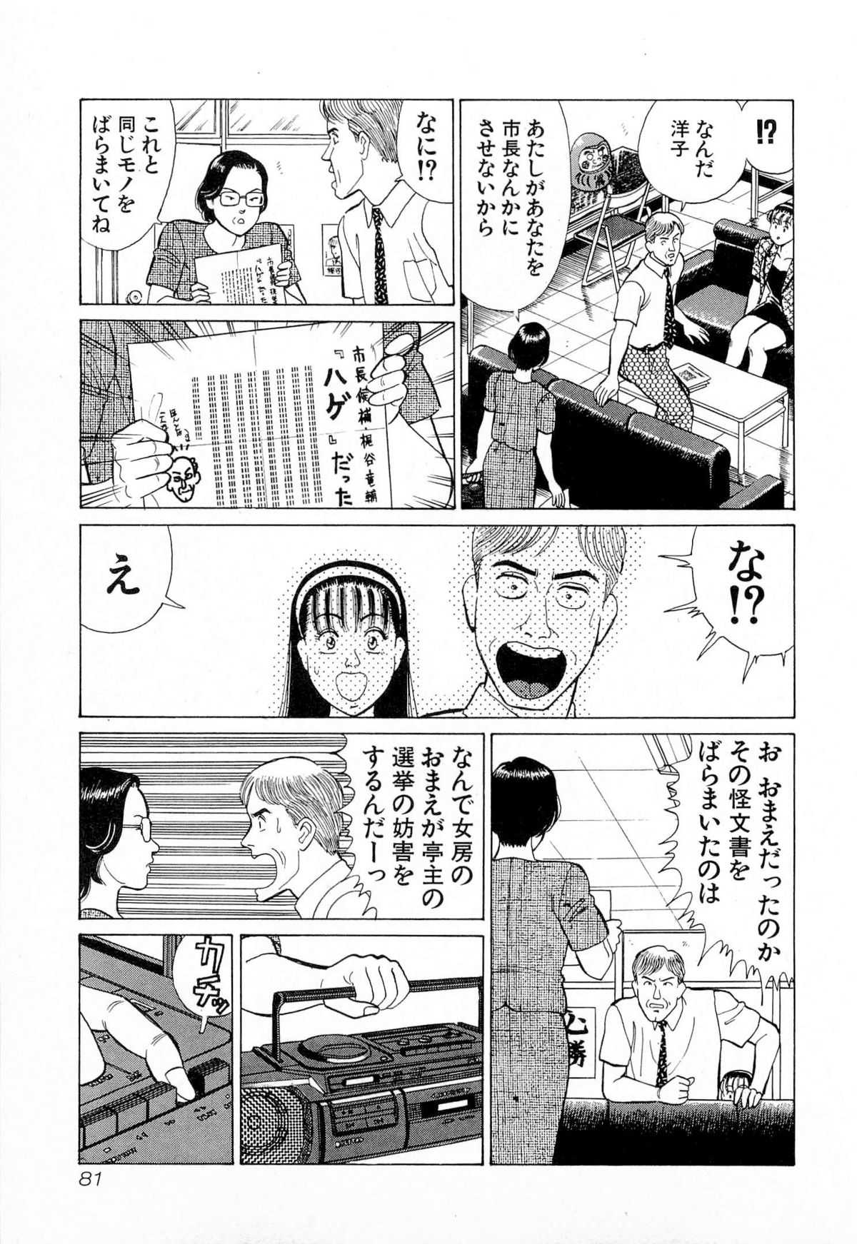[Kusugawa Naruo] MOKO ni Omakase Vol.4 (End) [久寿川なるお] MOKOにおまかせ Vol.4 (完)