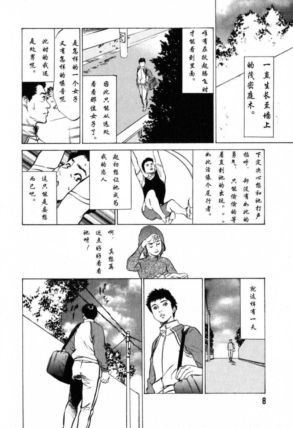 [Hazuki Kaoru] Hontou ni Atta H na Taiken Oshiemasu Vol.1 [Chinese] [八月薫] 本当にあったHな体験教えます 第1巻 [中国翻訳]