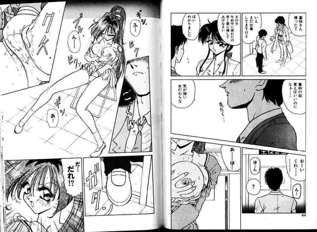 [Nakami Yoshikage] Hokenshitsu e Ikou! (成年コミック) [中海美影] 保健室へいこう！