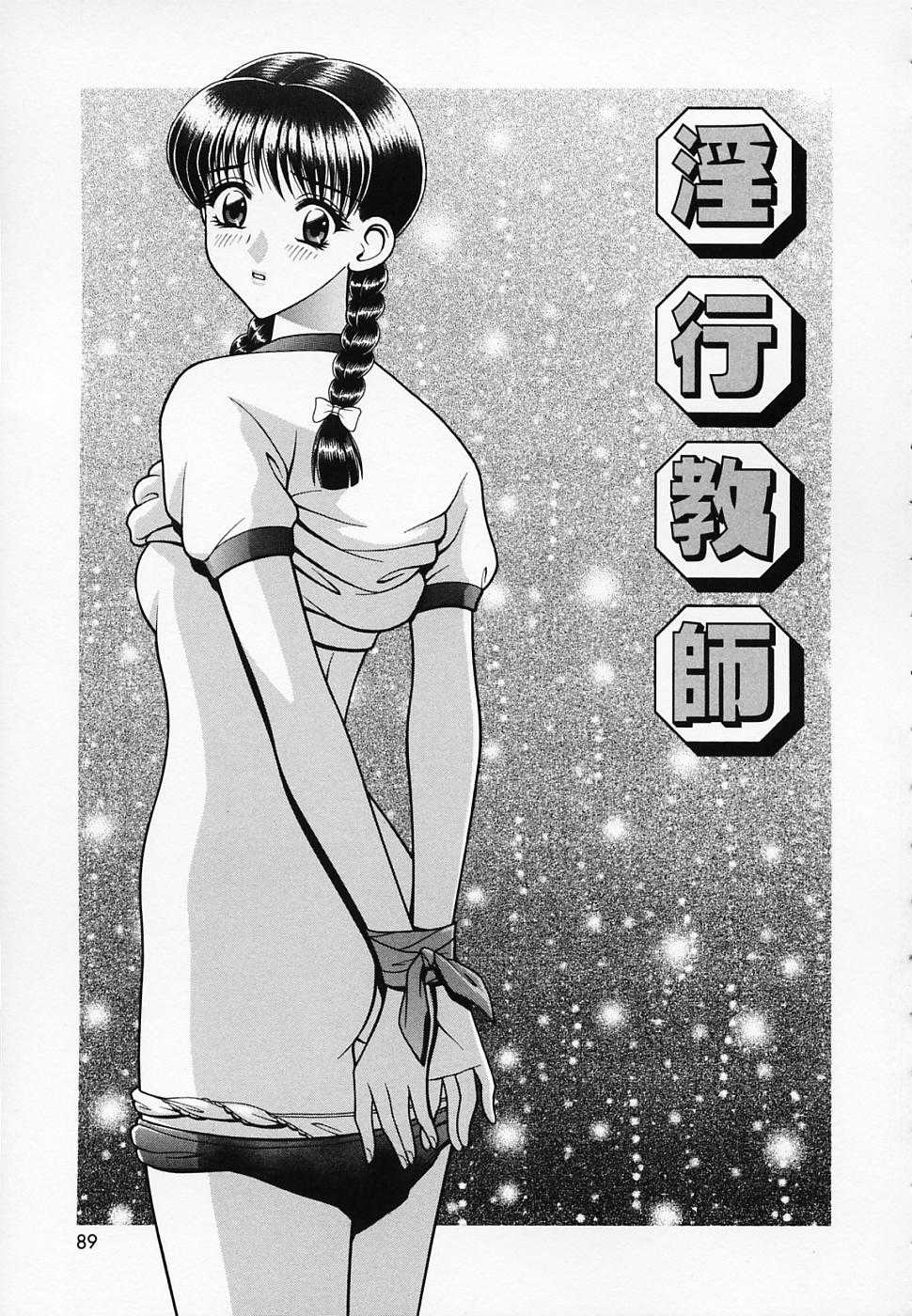 [GUN] Onna Kyoushi de Asobo -Let&#039;s play with a woman teacher- (成年コミック) [GUN] 女教師であそぼ